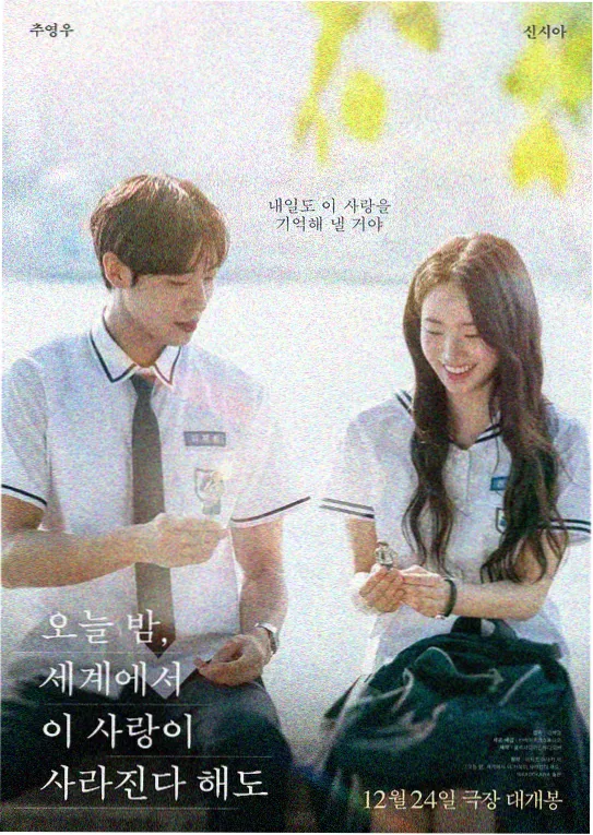 韩国满天星电影《秋夕来信》剧照
