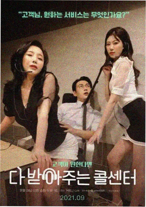 韩国满天星电影《星海孤帆》动画海报